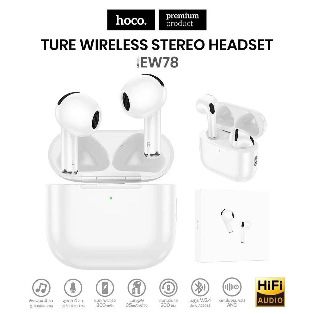 [HC-ANC-4] Hoco Airpods 4 ANC
